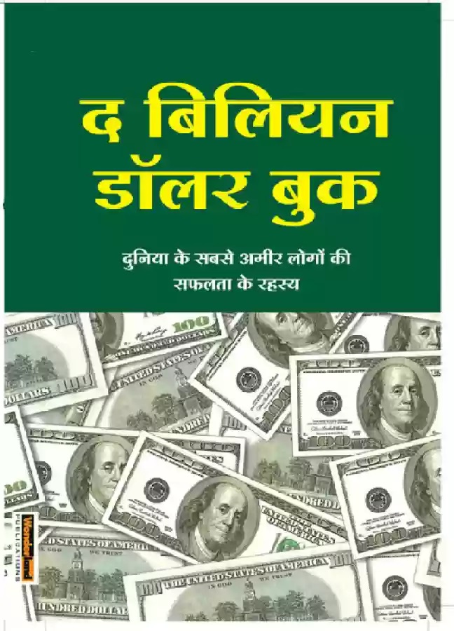 The billion dollar book