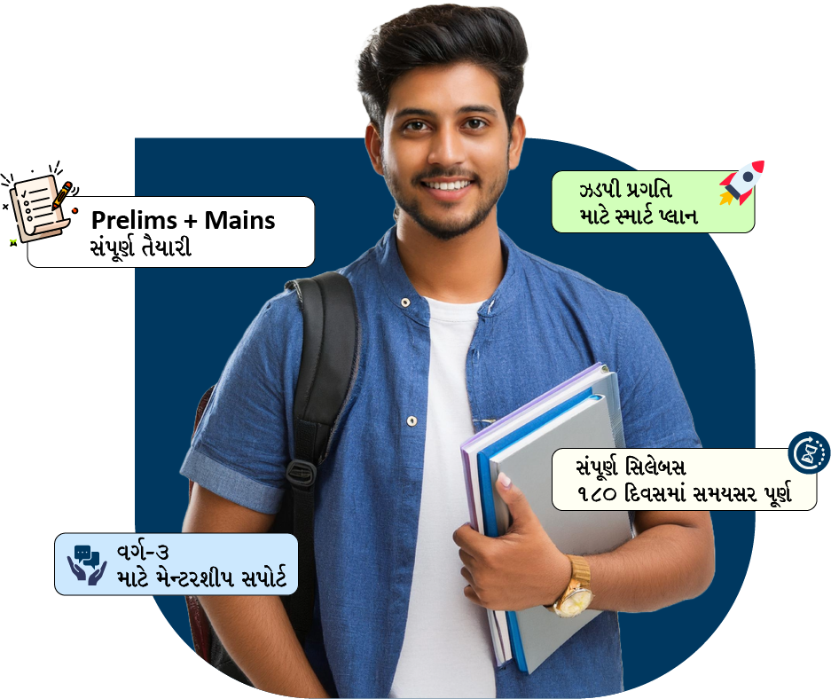 GPSC Class-3 Master Batch Benefits